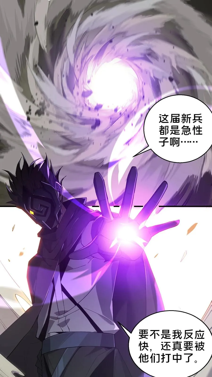 第52话 239 VS 5 第24页