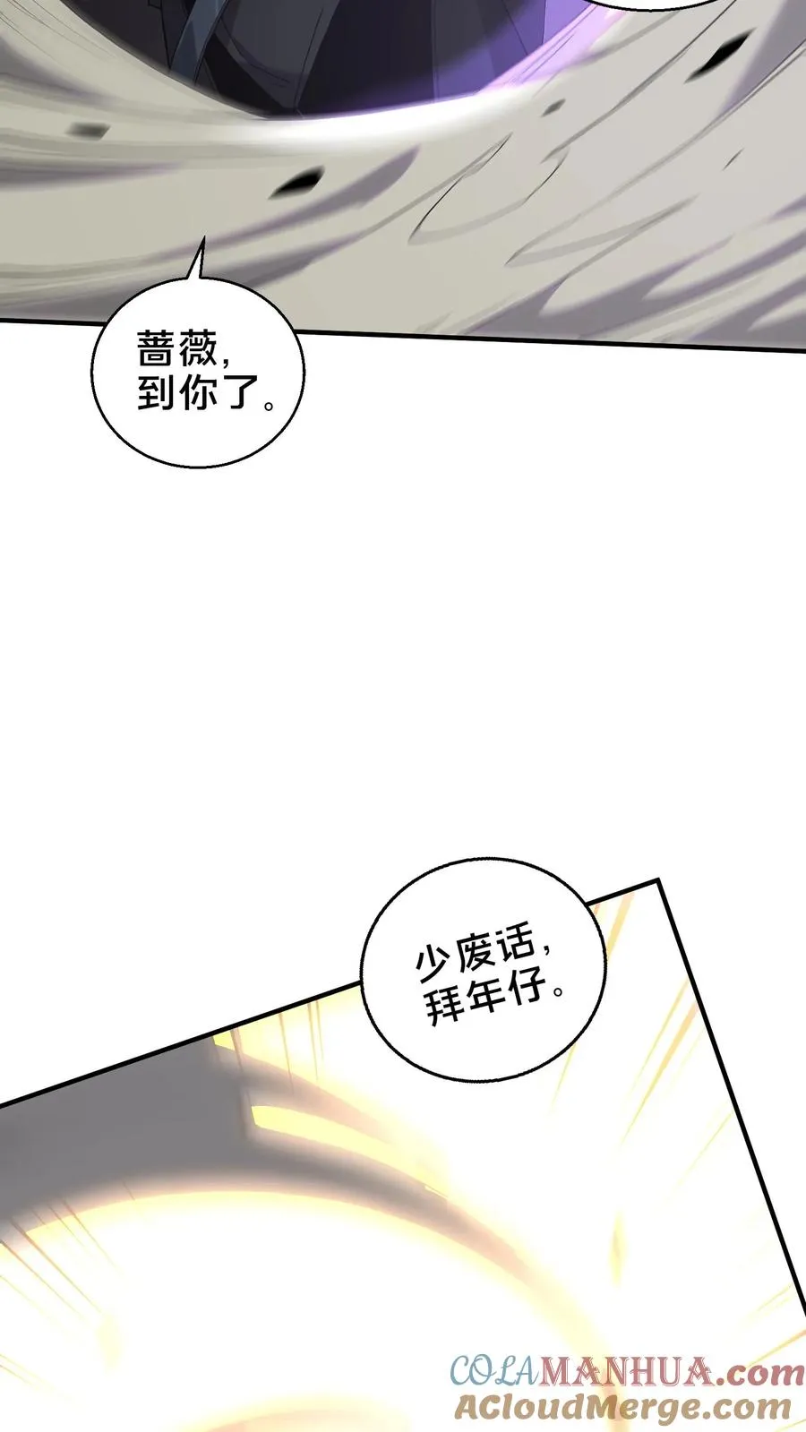 第52话 239 VS 5 第25页