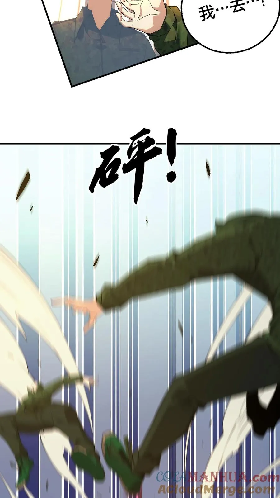 第52话 239 VS 5 第27页