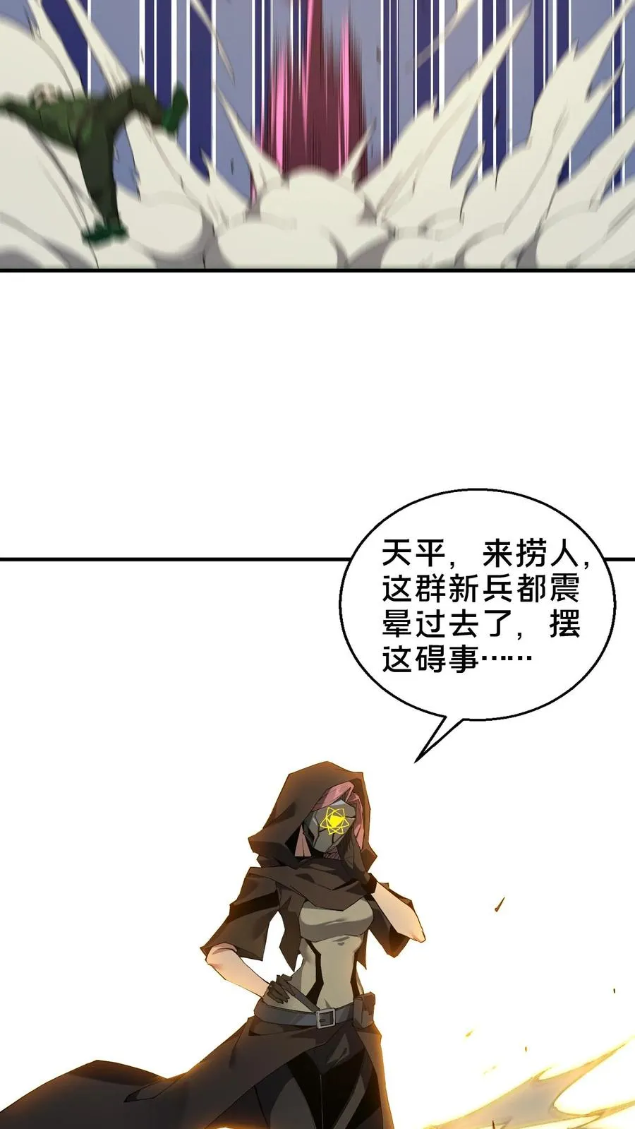 第52话 239 VS 5 第28页