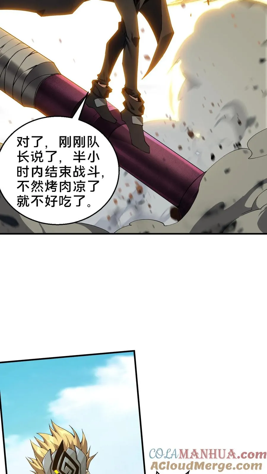 第52话 239 VS 5 第29页
