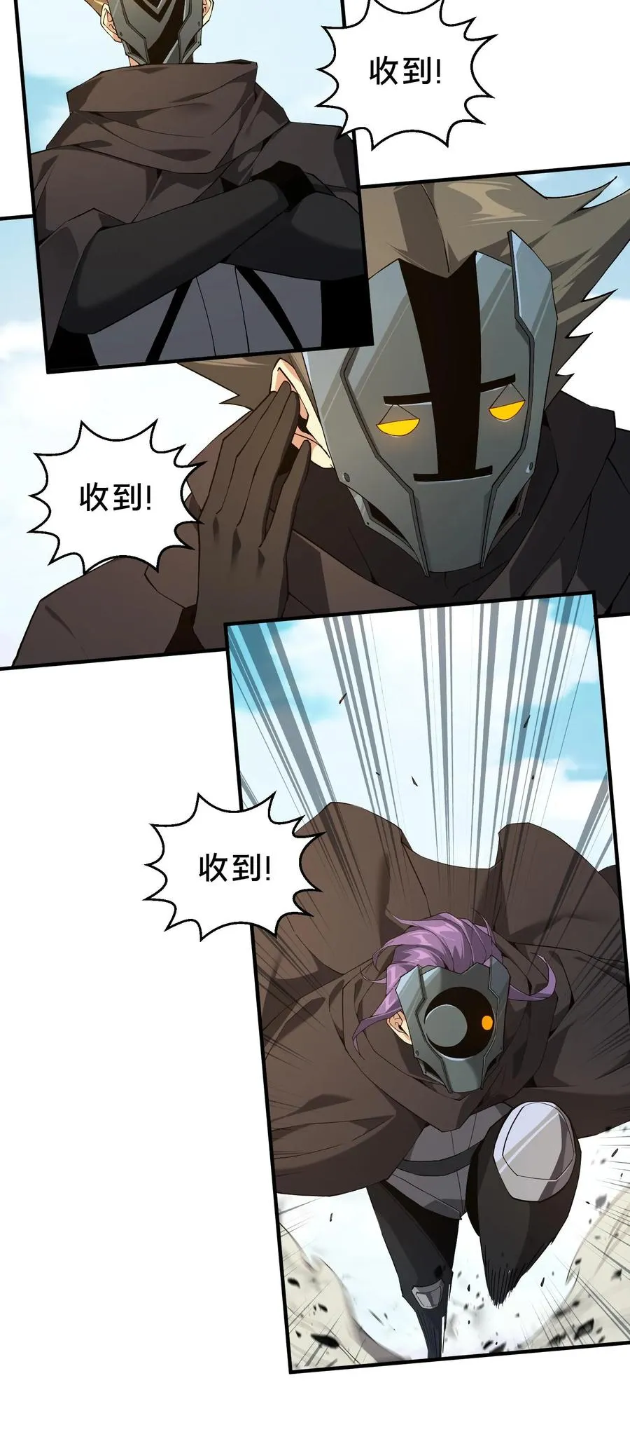 第52话 239 VS 5 第30页