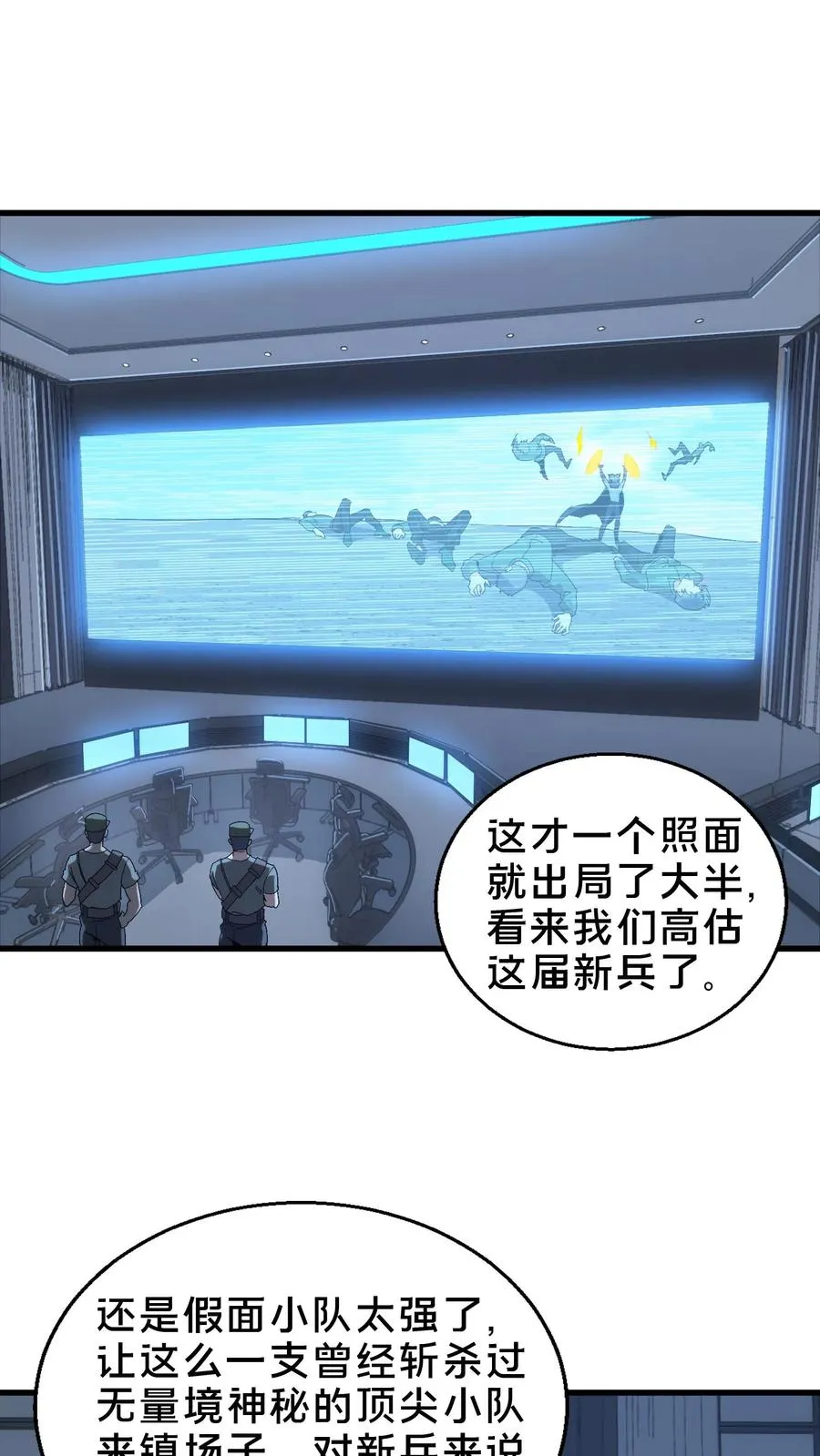 第53话 莫莉 第2页