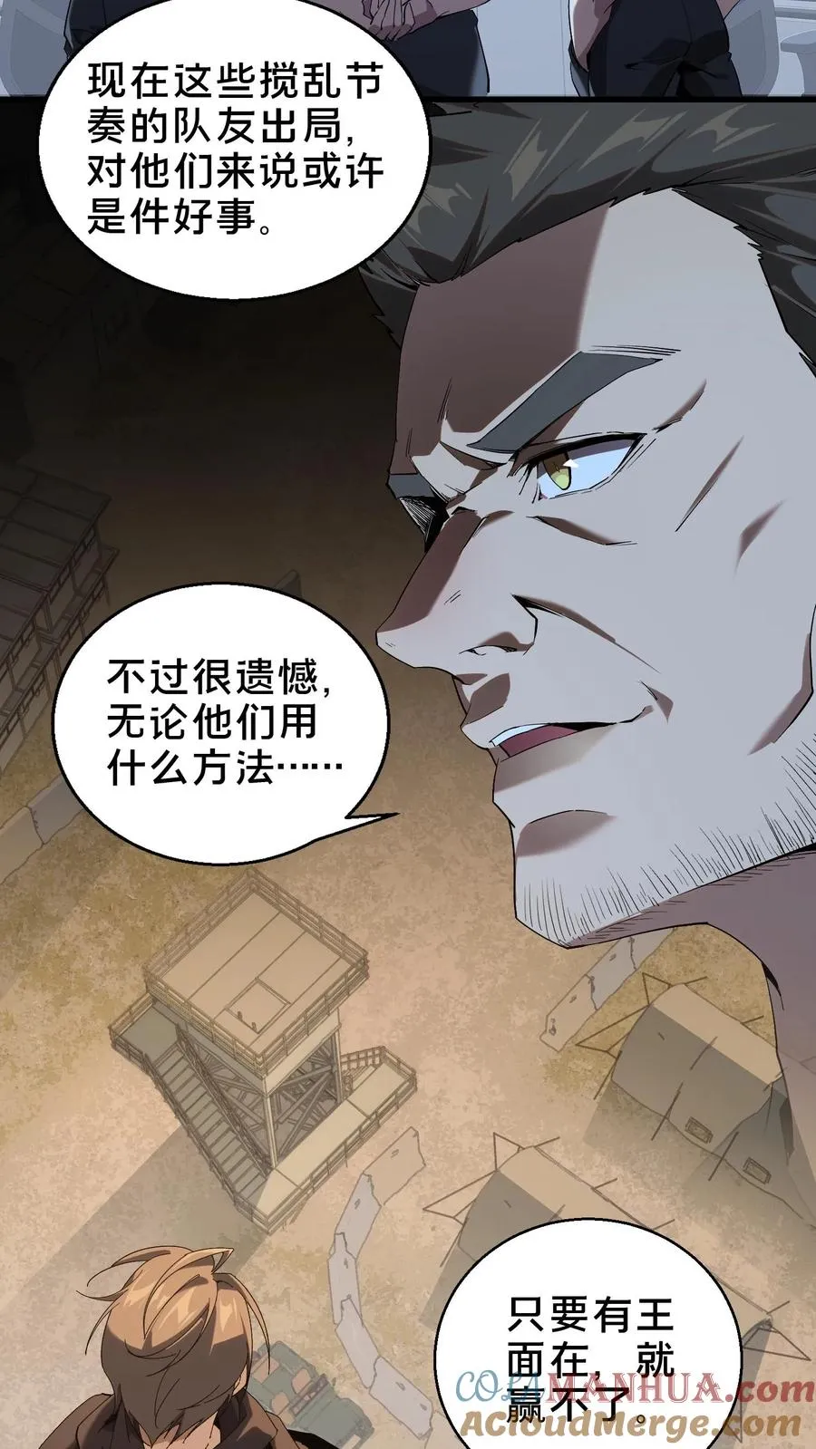 第53话 莫莉 第5页