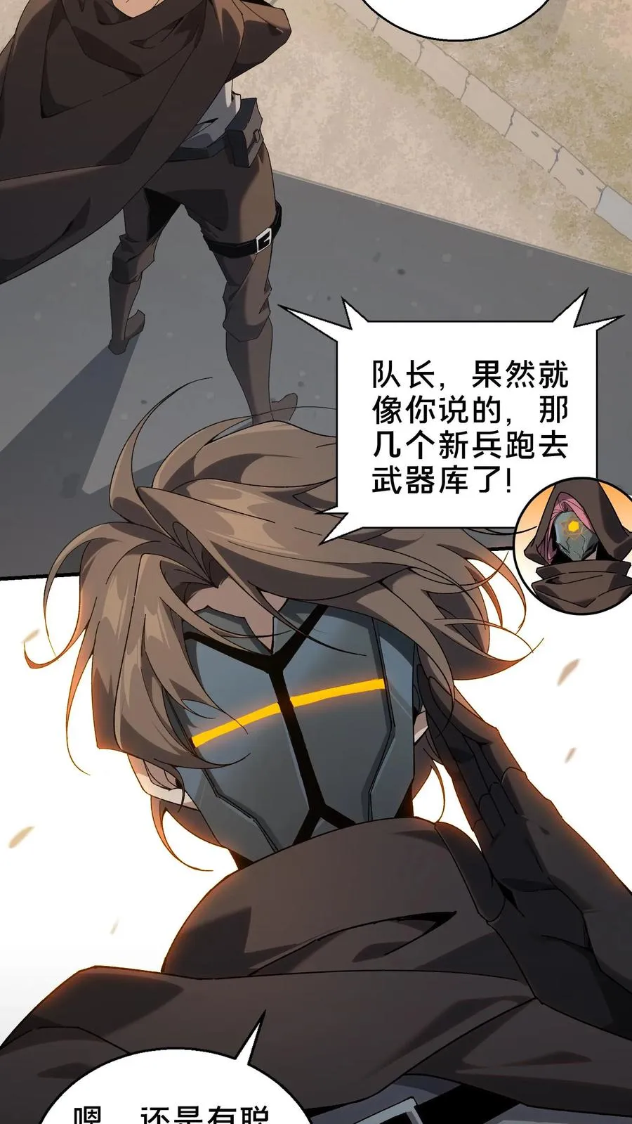 第53话 莫莉 第6页