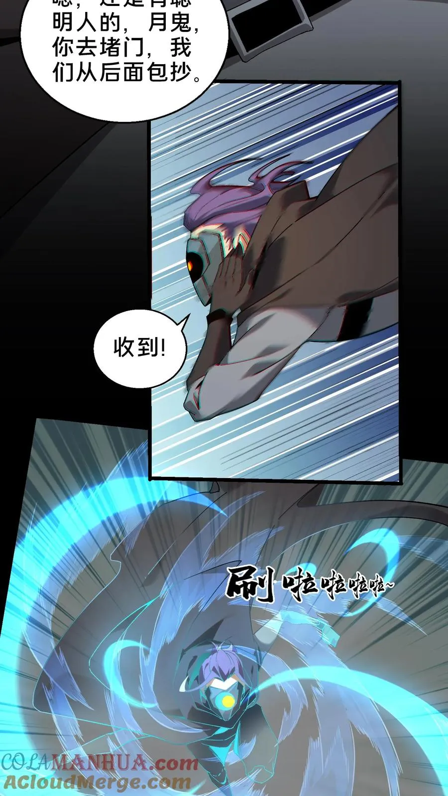 第53话 莫莉 第7页