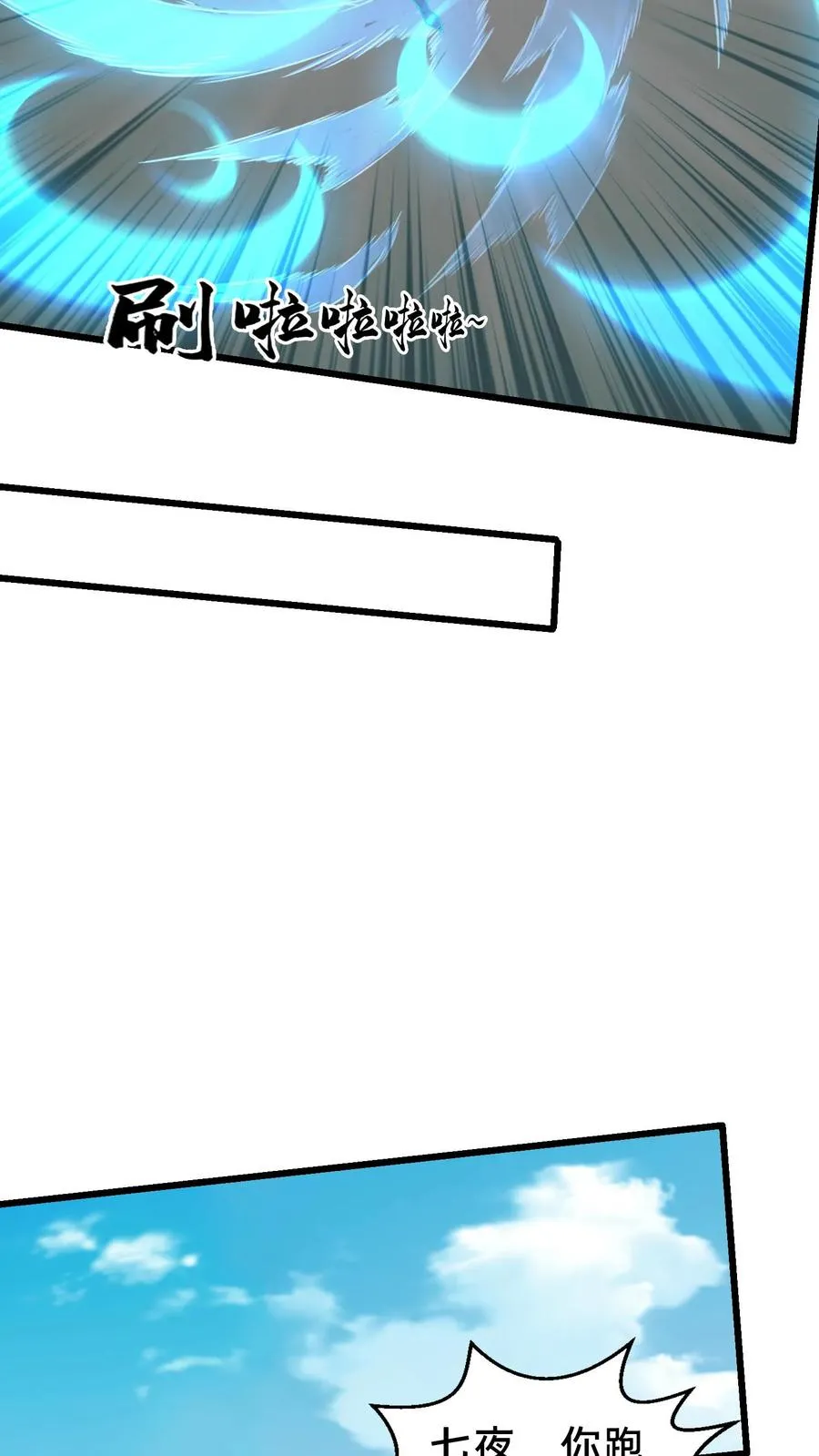 第53话 莫莉 第8页