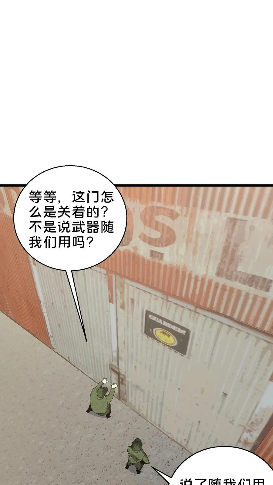 第53话 莫莉 第10页