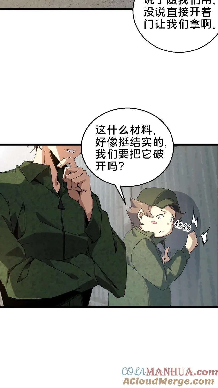 第53话 莫莉 第11页