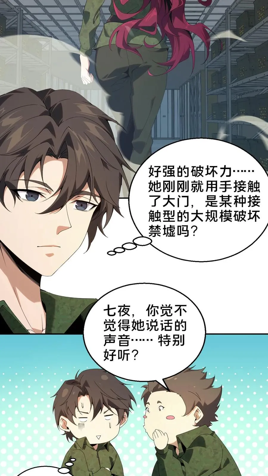 第53话 莫莉 第20页