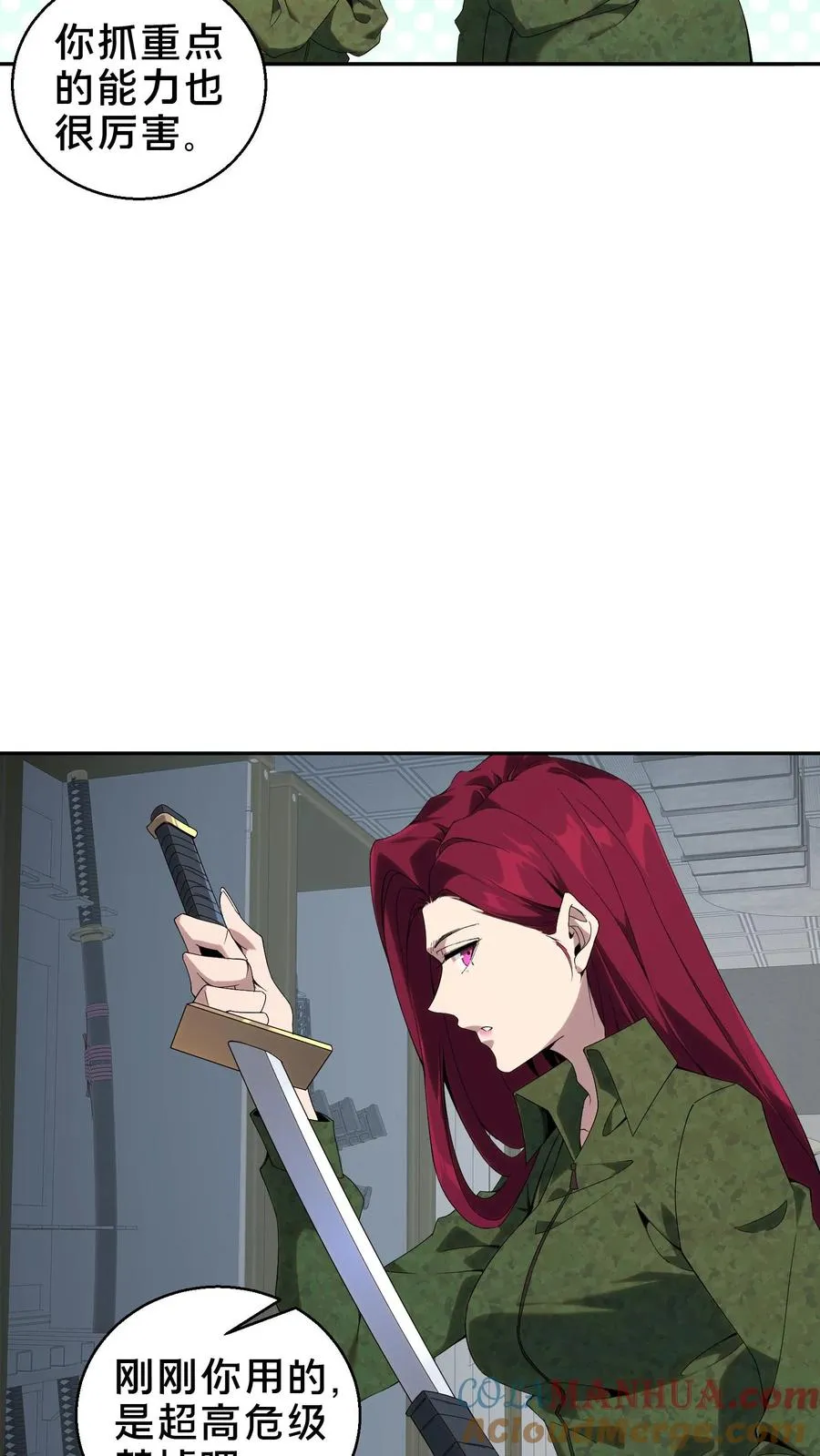 第53话 莫莉 第21页