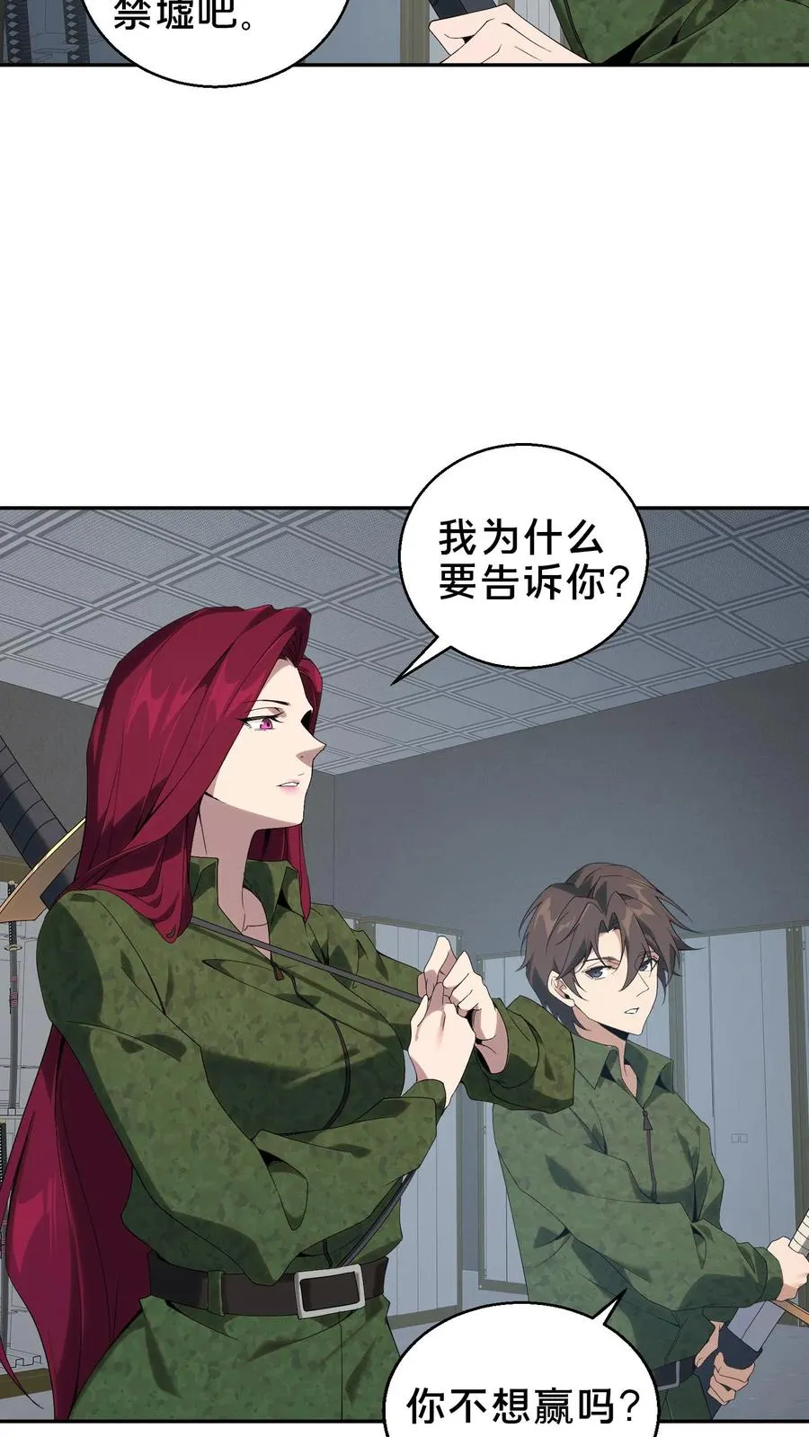 第53话 莫莉 第22页