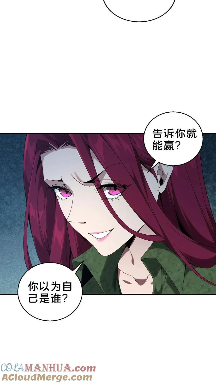 第53话 莫莉 第23页