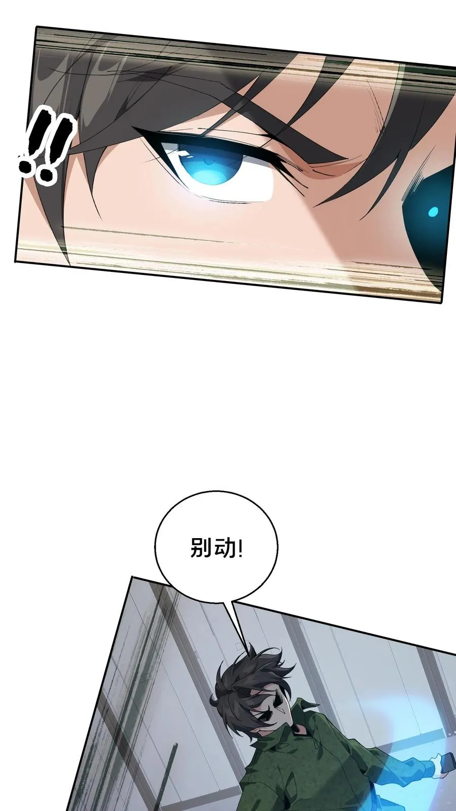 第53话 莫莉 第24页