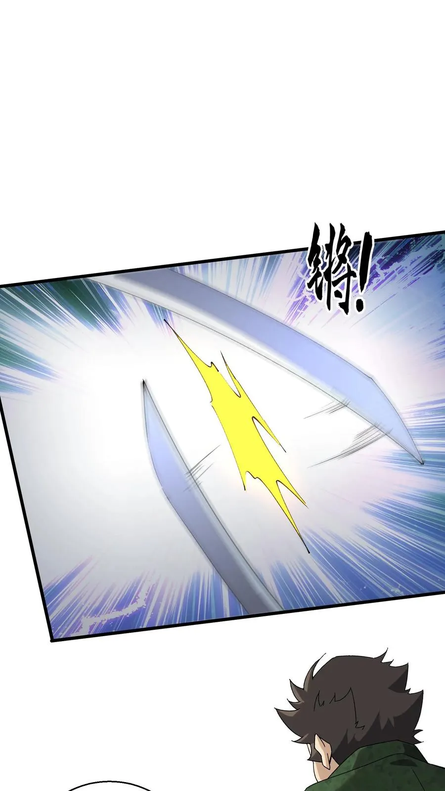 第54话 武器库激战 第2页