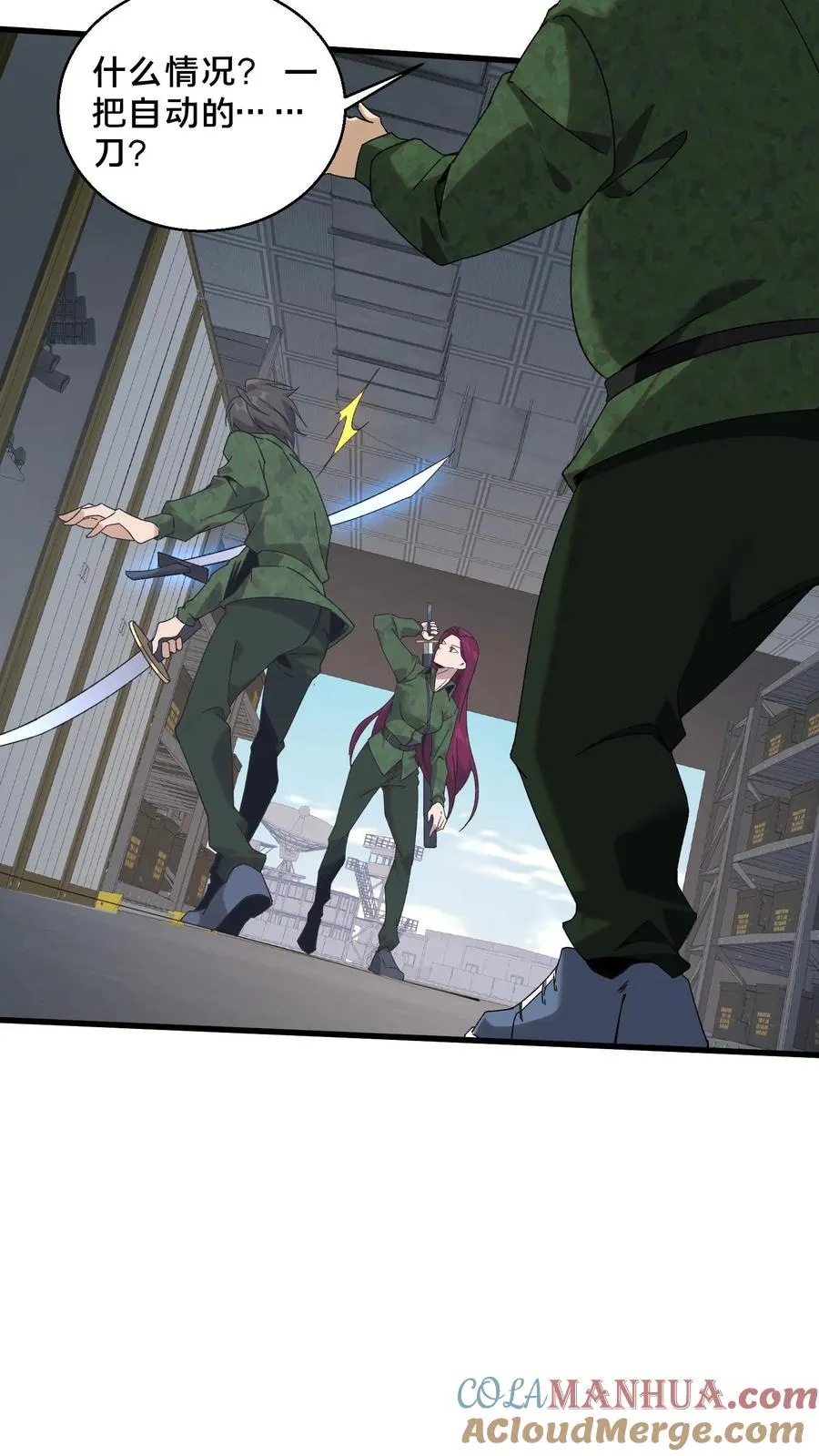 第54话 武器库激战 第3页