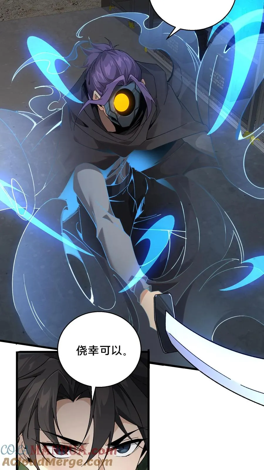 第54话 武器库激战 第5页