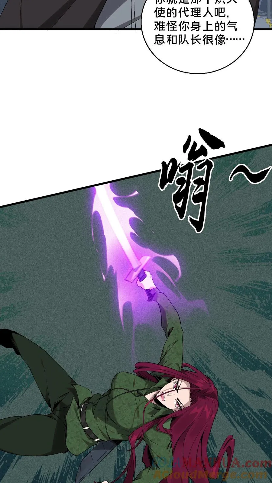 第54话 武器库激战 第7页