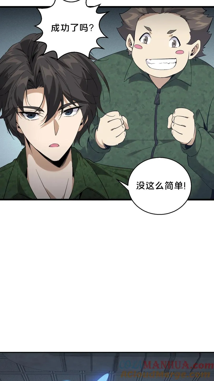 第54话 武器库激战 第11页