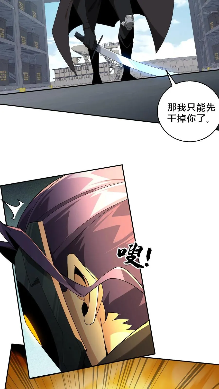 第54话 武器库激战 第14页