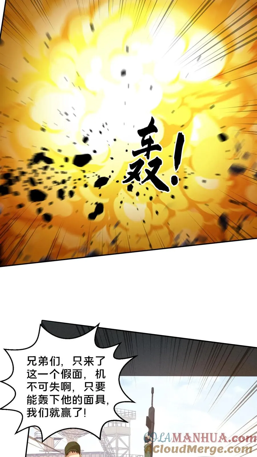 第54话 武器库激战 第15页