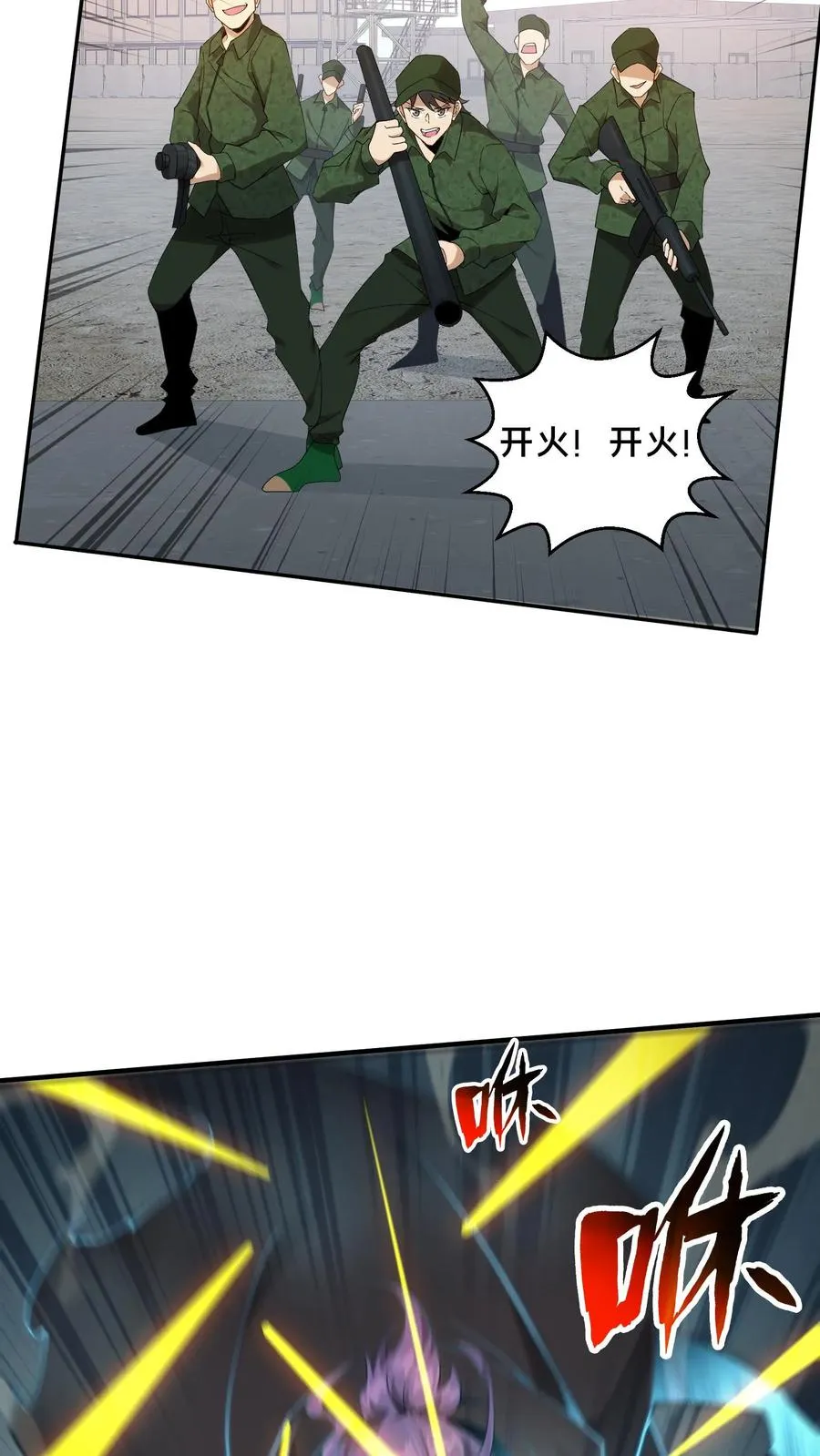 第54话 武器库激战 第16页