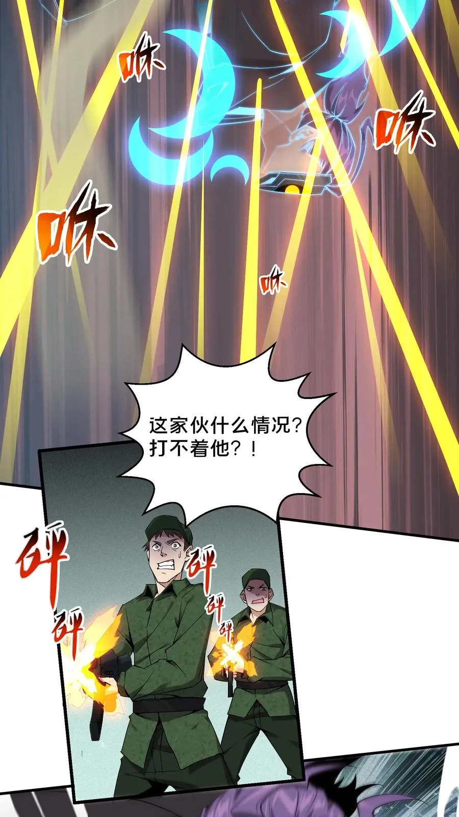 第54话 武器库激战 第18页