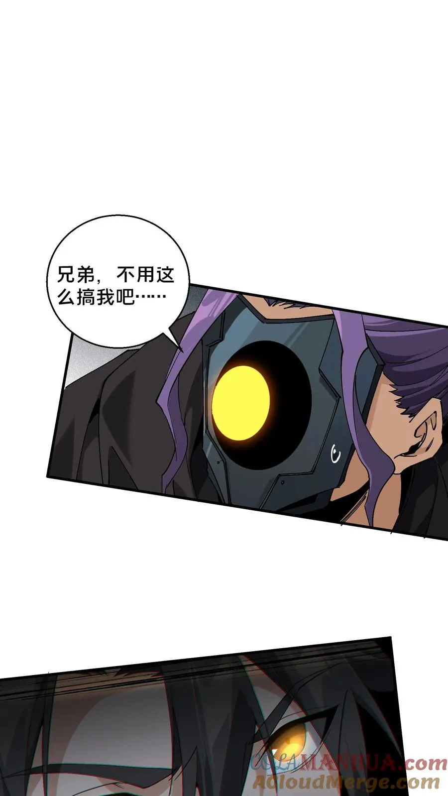 第54话 武器库激战 第21页