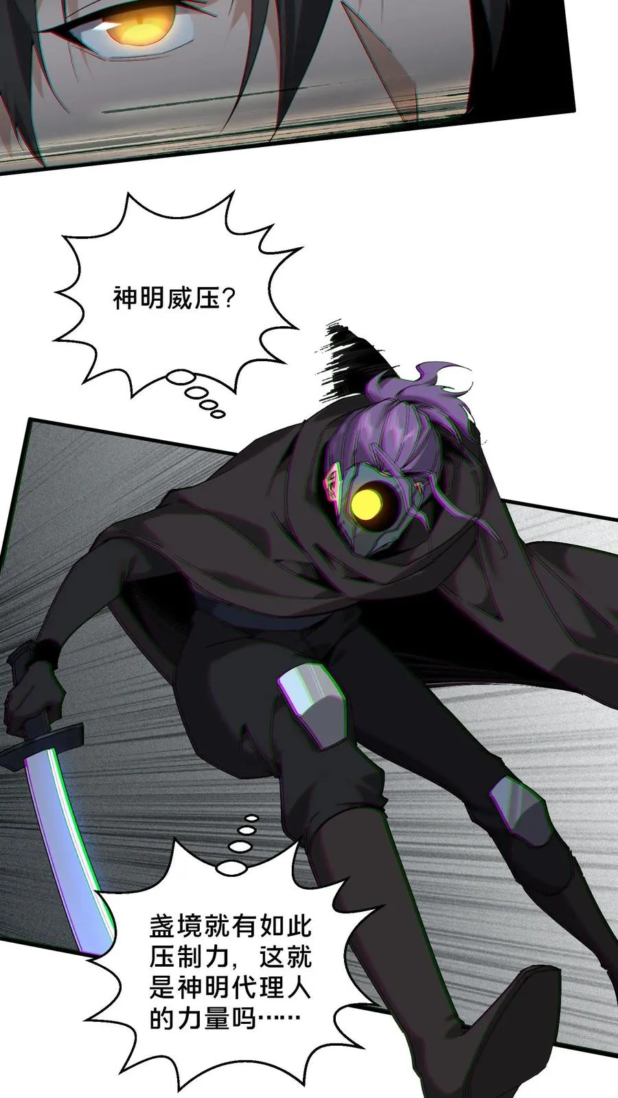 第54话 武器库激战 第22页