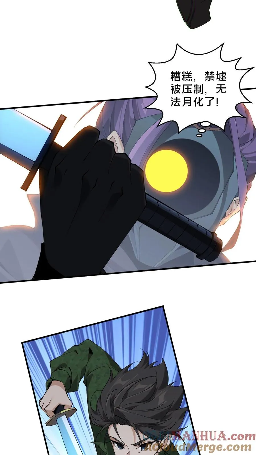 第54话 武器库激战 第23页