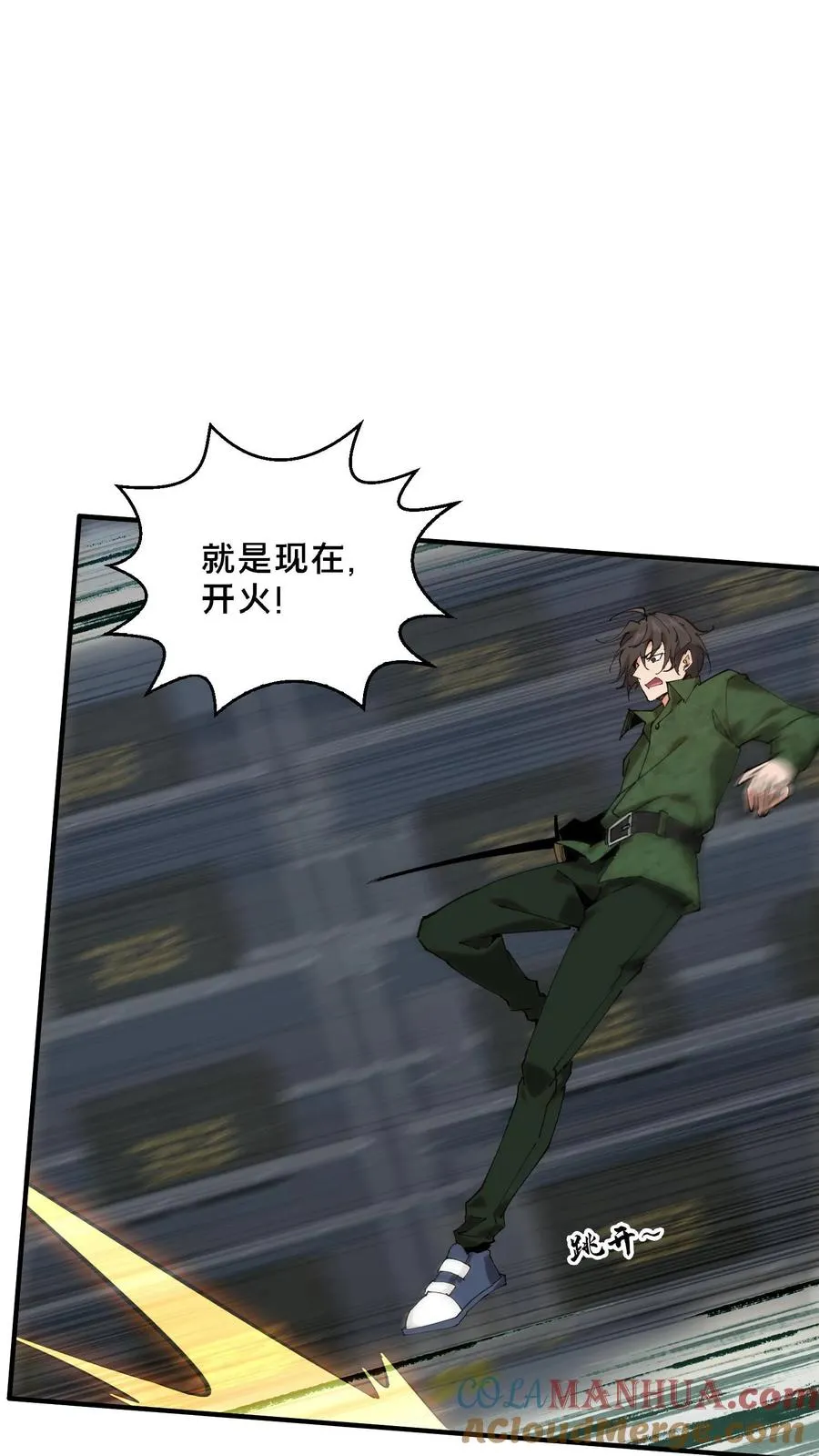 第54话 武器库激战 第25页