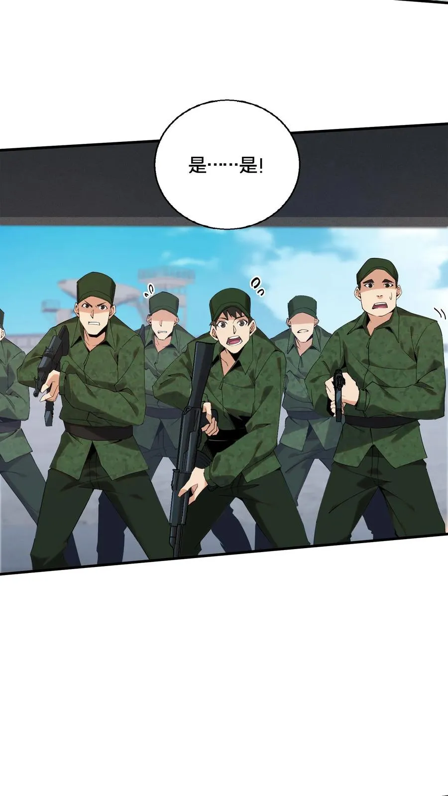 第54话 武器库激战 第26页