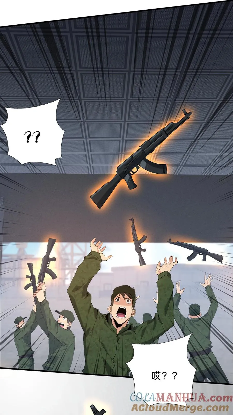 第54话 武器库激战 第27页