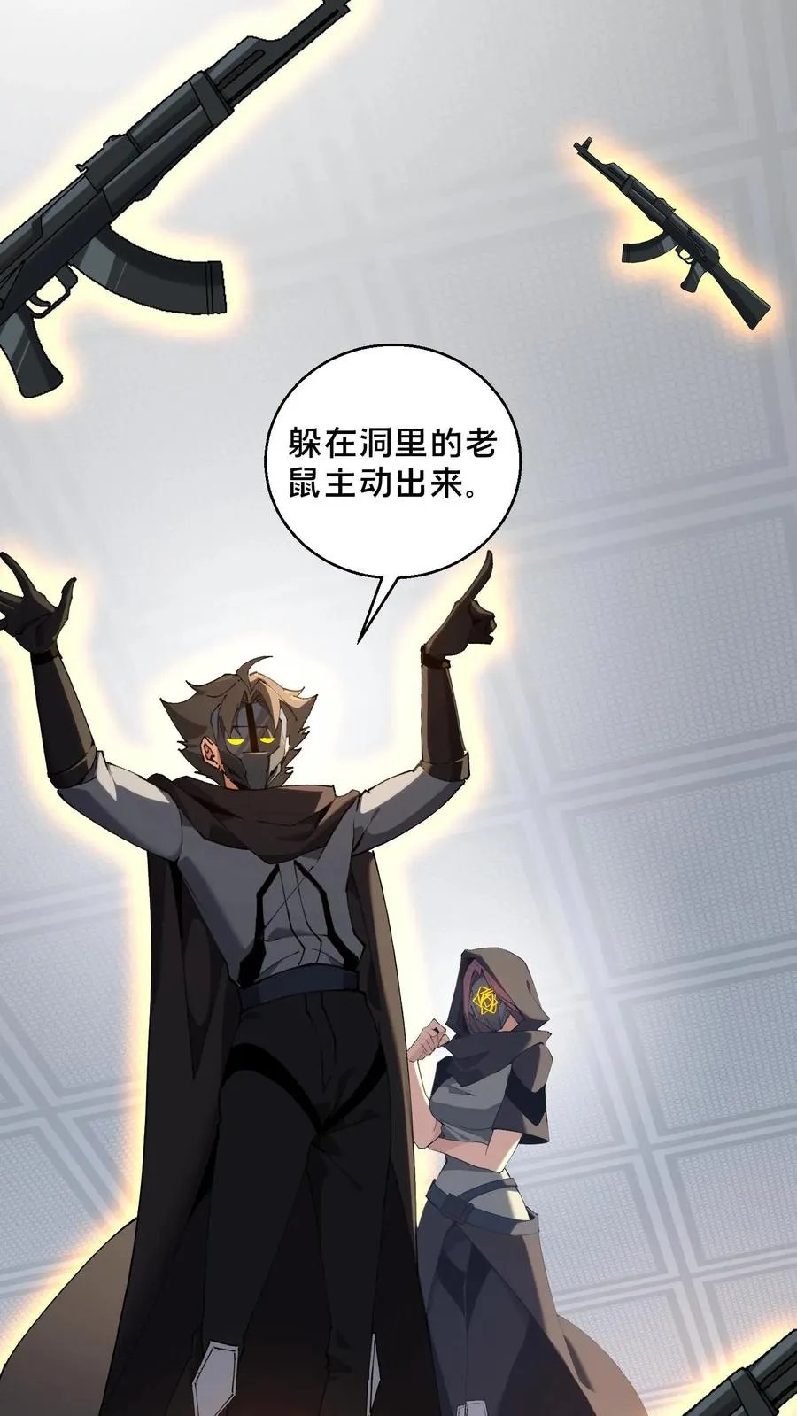 第54话 武器库激战 第28页