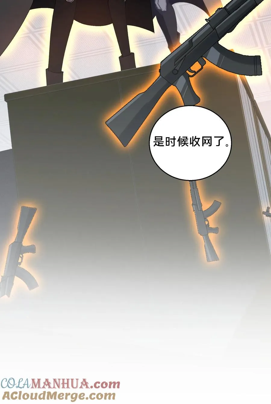 第54话 武器库激战 第29页