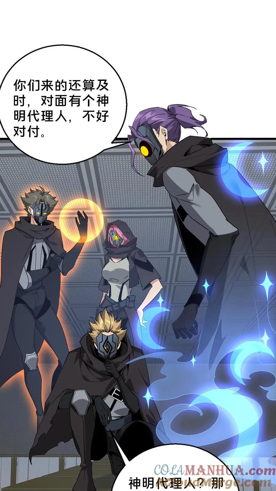 第55话 激战？屠杀！ 第3页