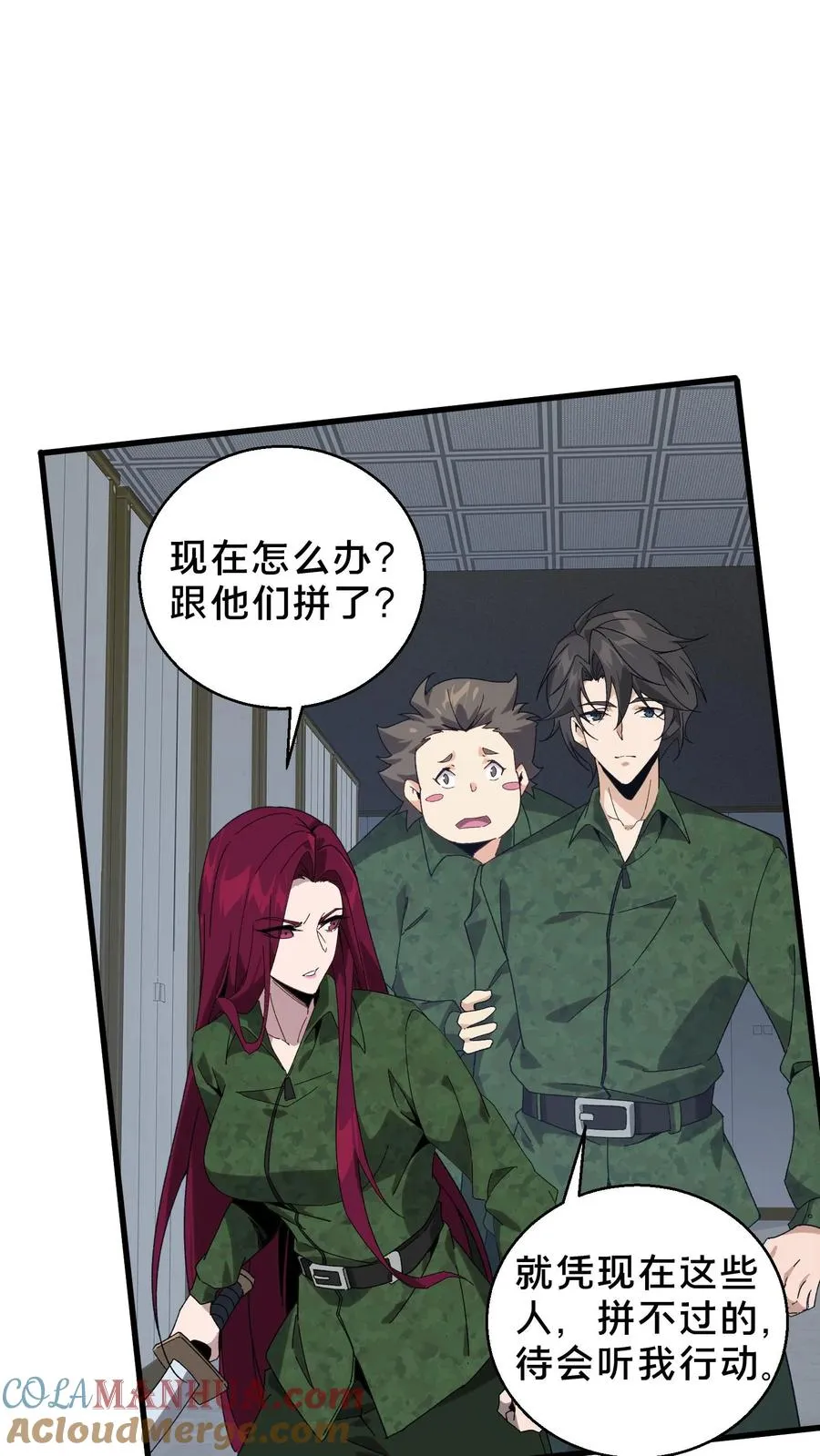 第55话 激战？屠杀！ 第5页