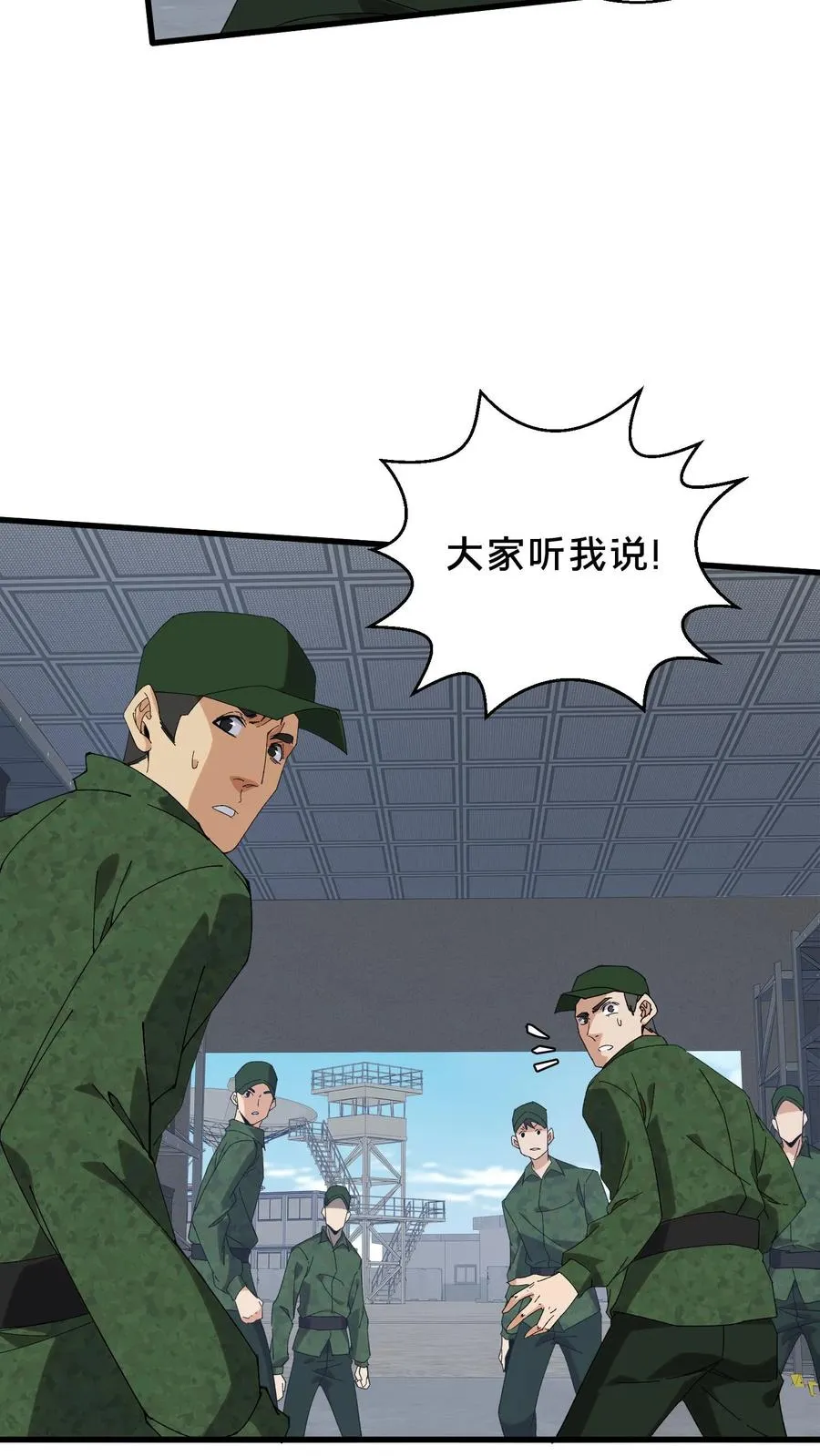 第55话 激战？屠杀！ 第6页