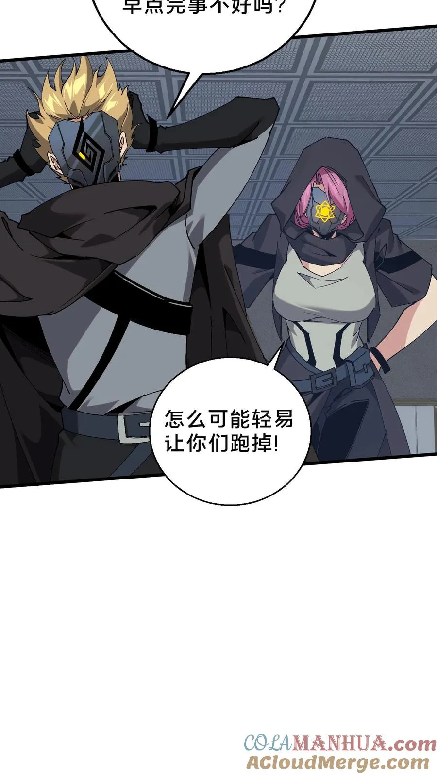 第55话 激战？屠杀！ 第9页