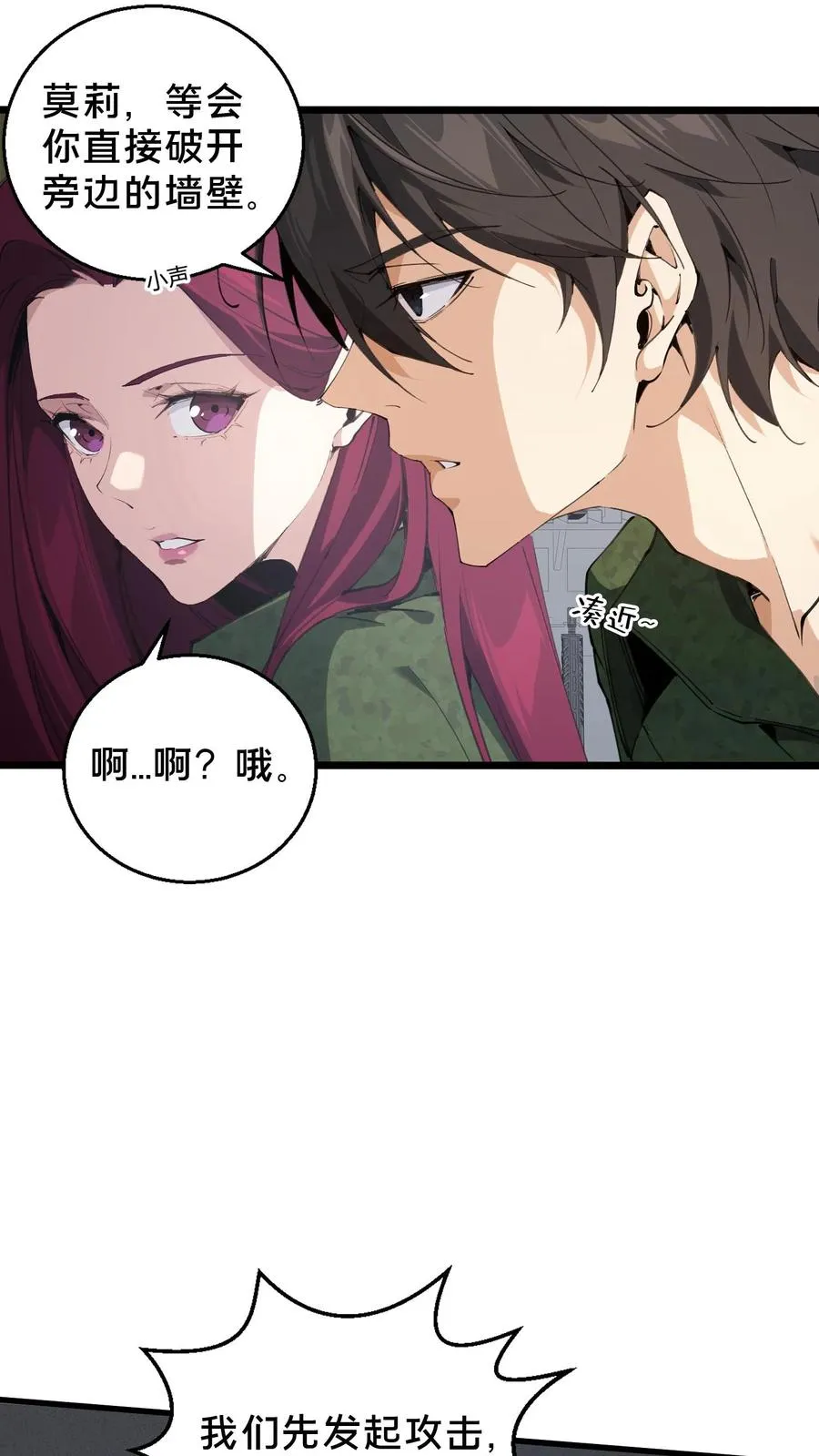 第55话 激战？屠杀！ 第10页