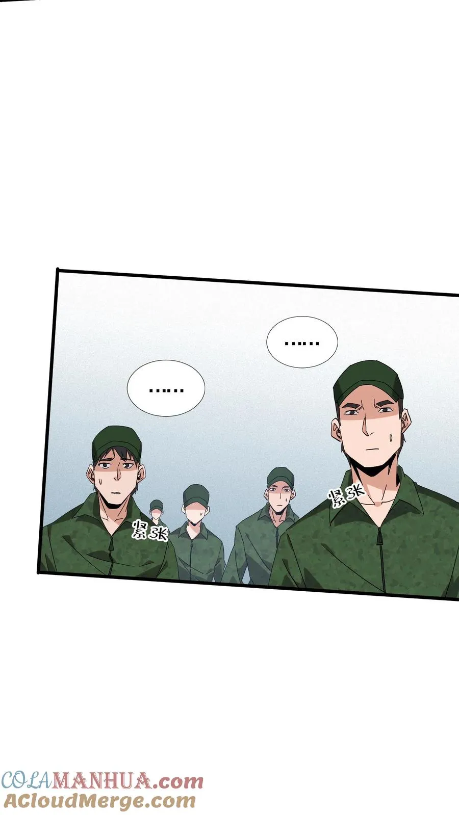 第55话 激战？屠杀！ 第13页