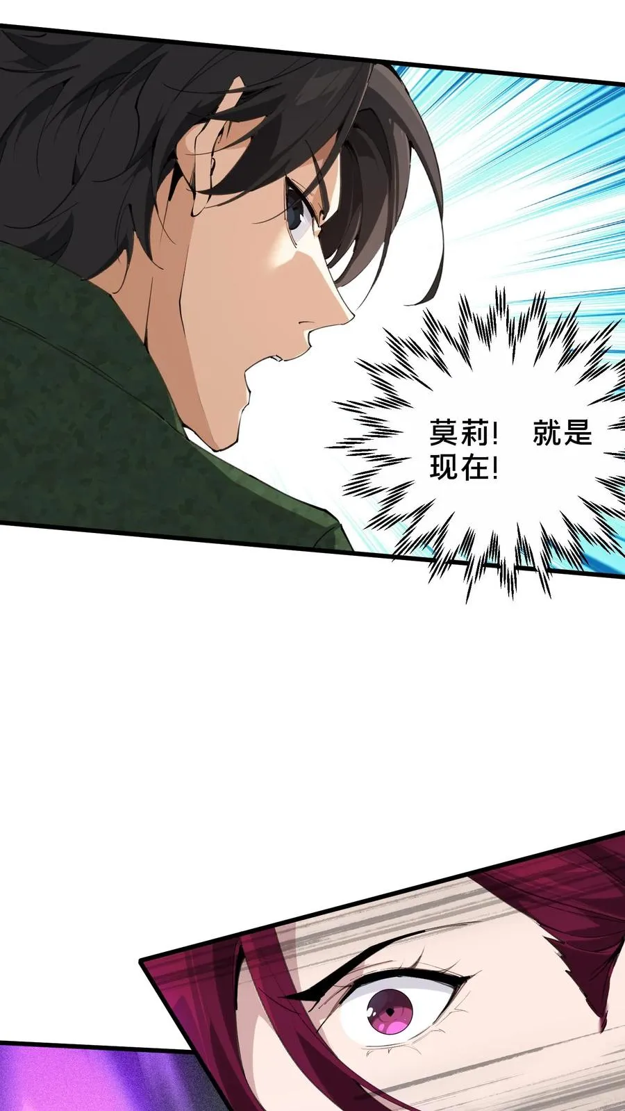 第55话 激战？屠杀！ 第14页