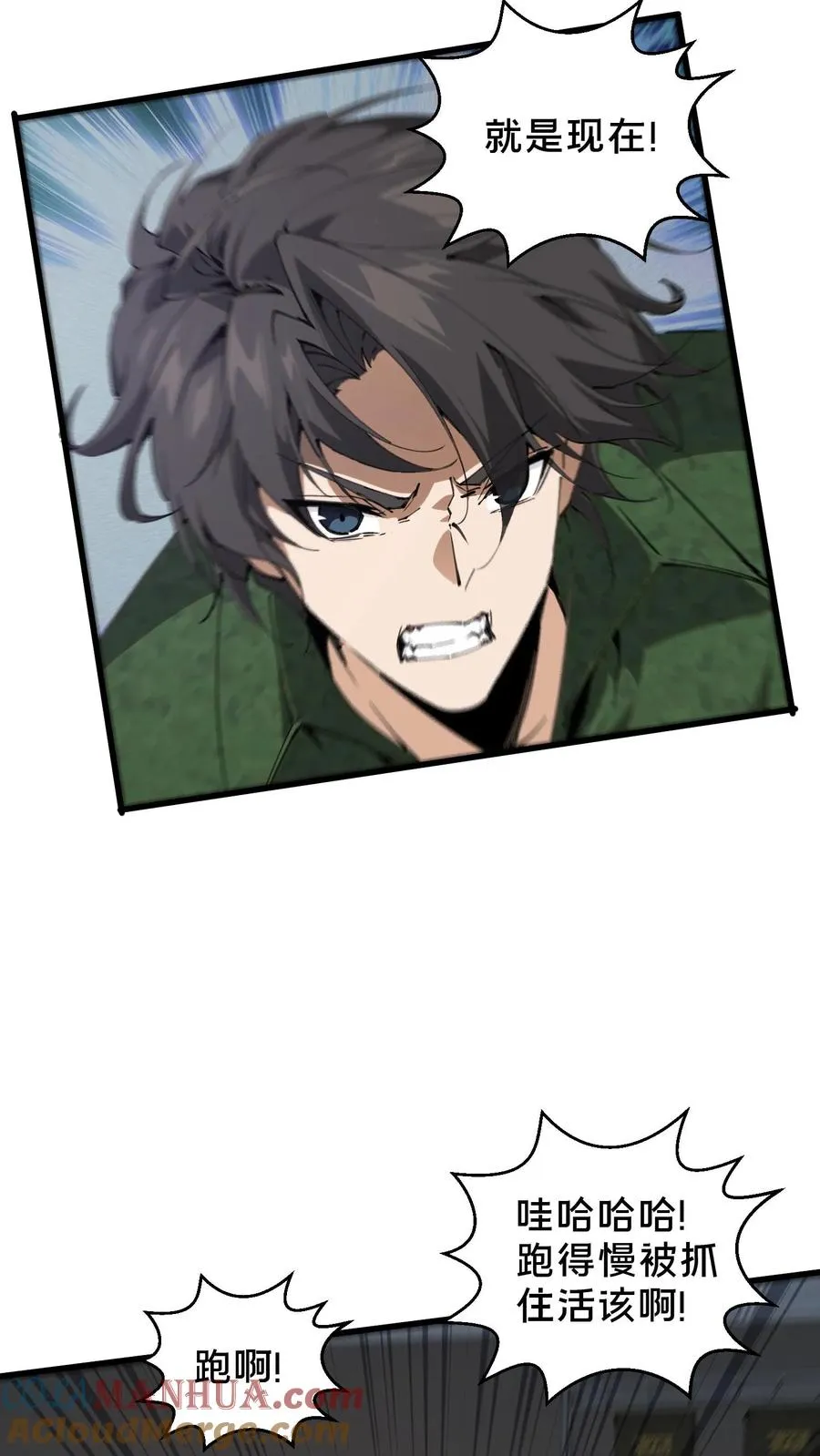 第55话 激战？屠杀！ 第17页