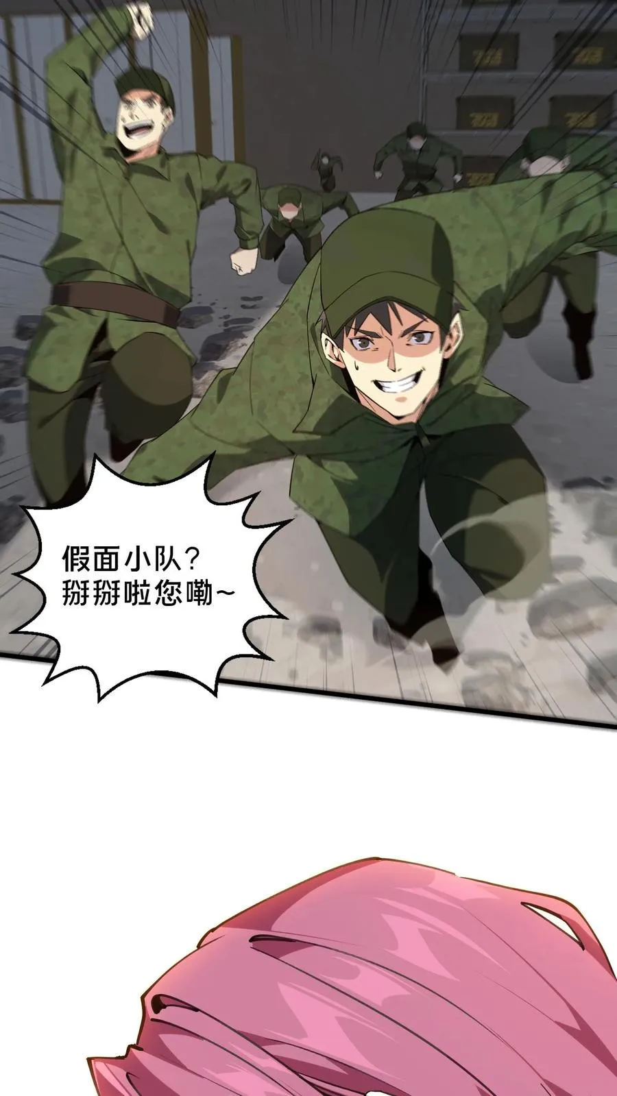第55话 激战？屠杀！ 第18页