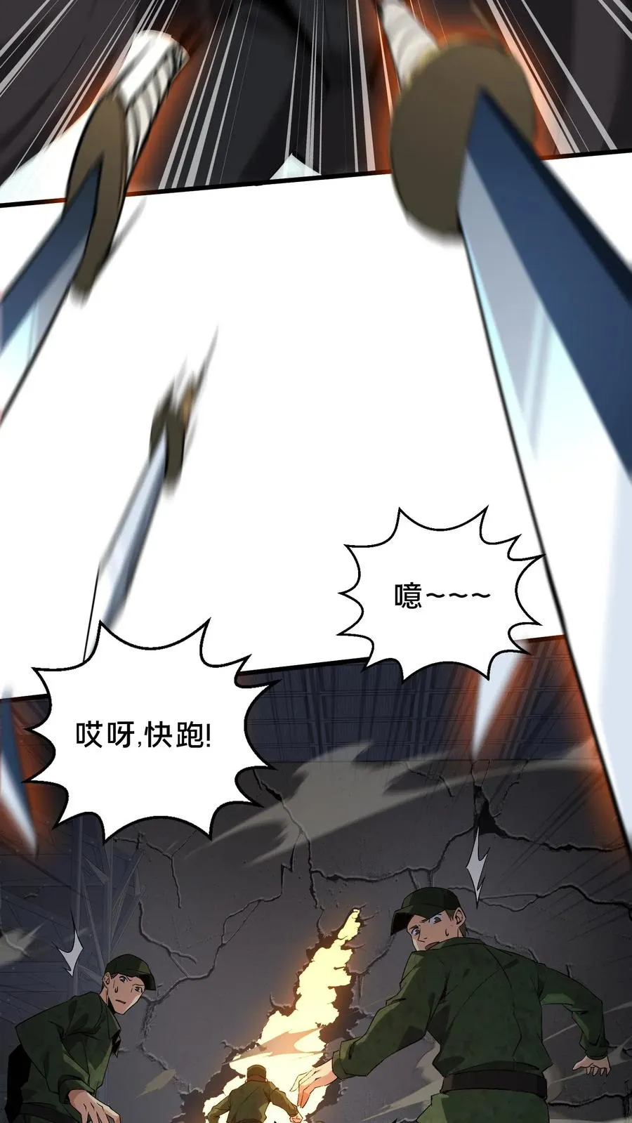 第55话 激战？屠杀！ 第20页