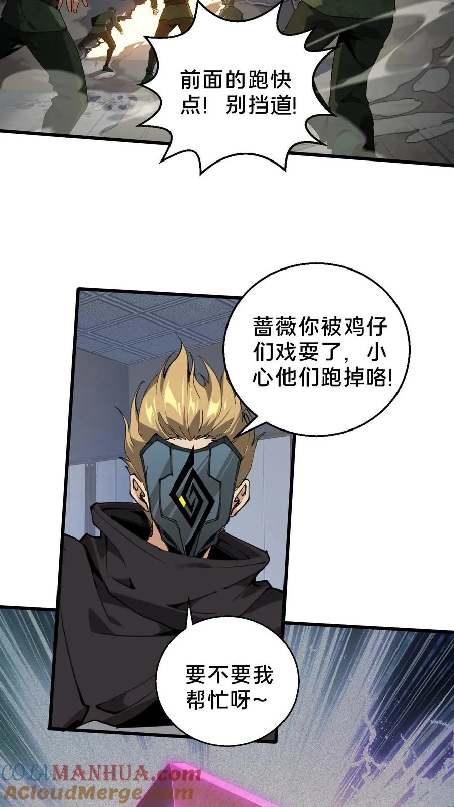 第55话 激战？屠杀！ 第21页