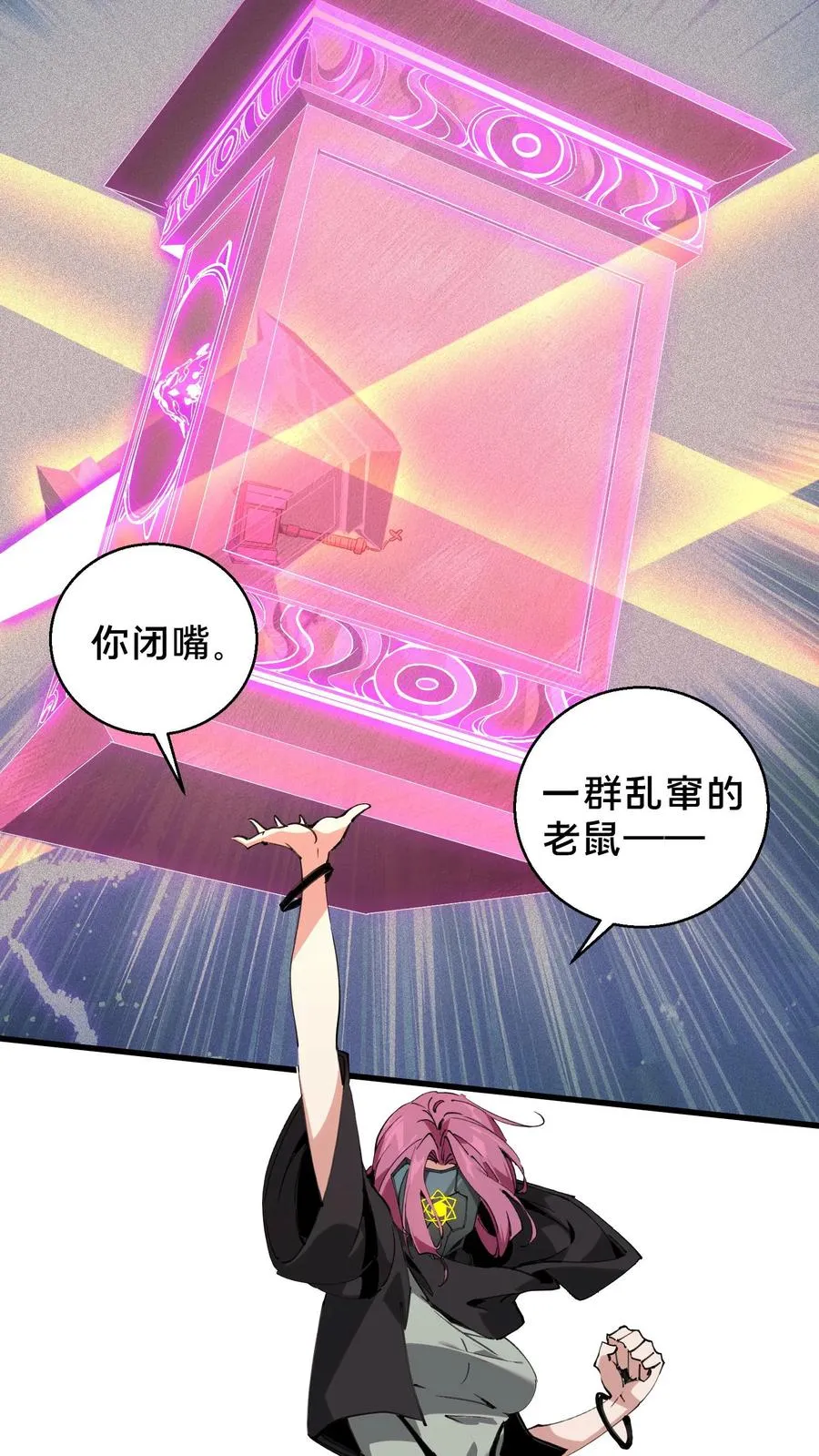 第55话 激战？屠杀！ 第22页