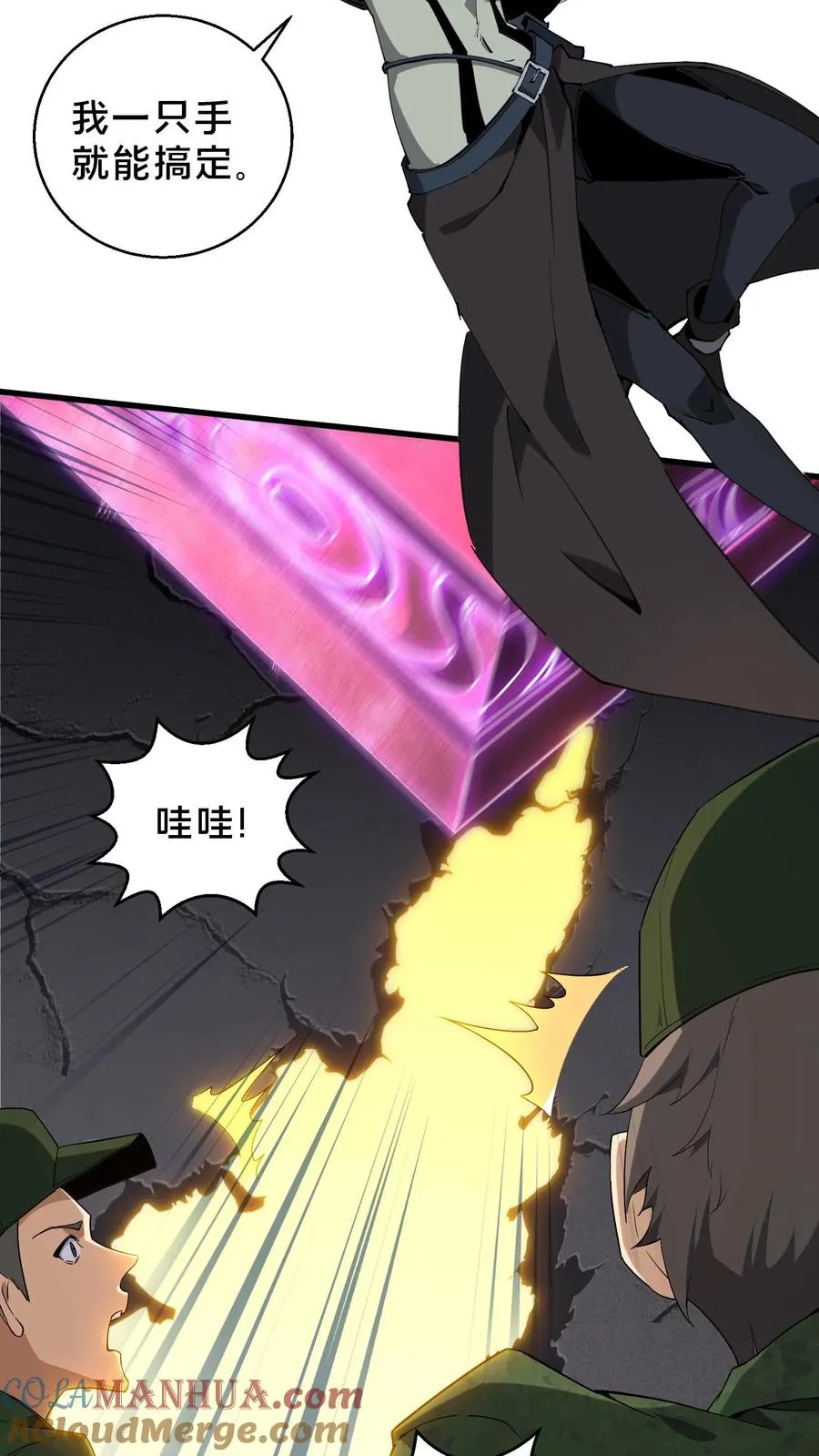 第55话 激战？屠杀！ 第23页