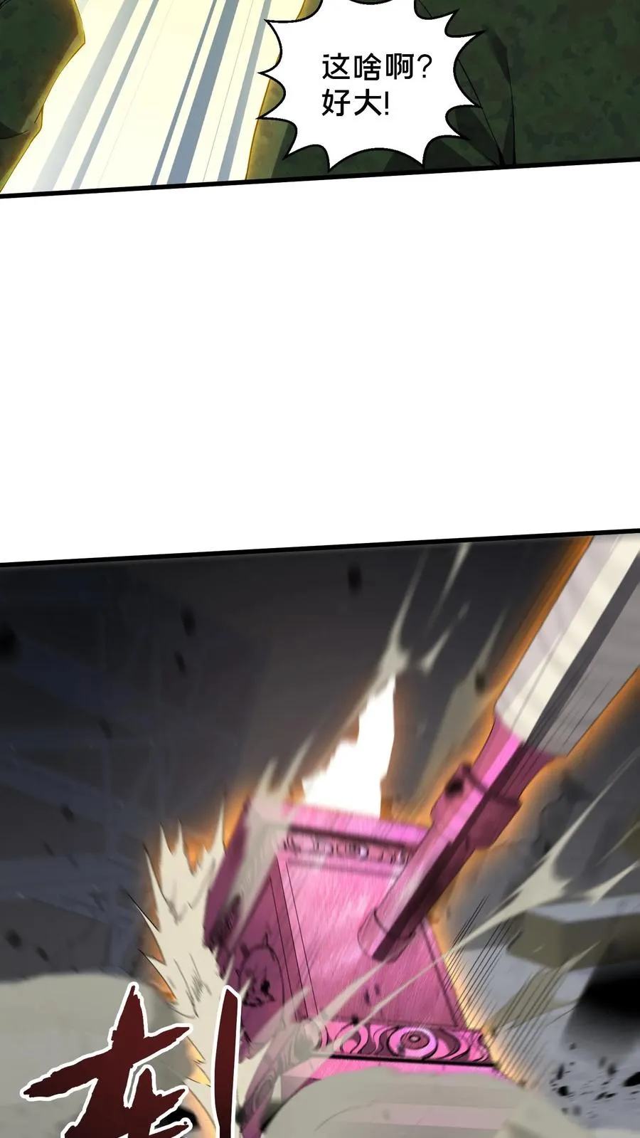第55话 激战？屠杀！ 第24页