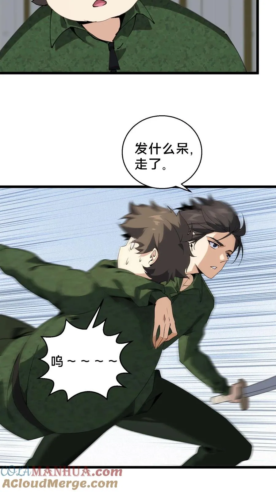 第55话 激战？屠杀！ 第27页